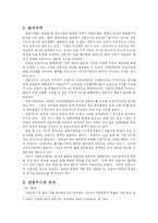 [학사][형법]신용카드 범죄-2