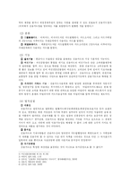 [학사][형법]신용카드 범죄-3