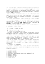 [학사][형법]신용카드 범죄-6