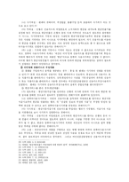 [학사][형법]신용카드 범죄-7