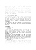 [학사][형법]신용카드 범죄-9
