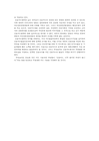 [학사][형법]신용카드 범죄-12
