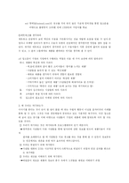 [마케팅]입소문으로 팔아라-2