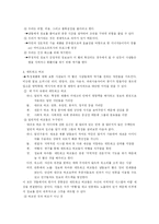 [마케팅]입소문으로 팔아라-3