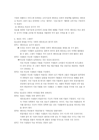 [마케팅]입소문으로 팔아라-4