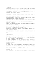 [마케팅]입소문으로 팔아라-6