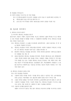 [마케팅]입소문으로 팔아라-7