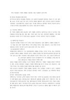 [마케팅]입소문으로 팔아라-8