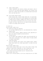 [마케팅]입소문으로 팔아라-10