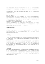 서양예절에대하여-7