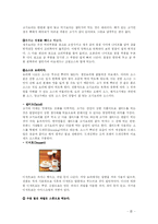 서양예절에대하여-9