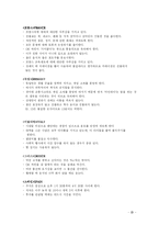 서양예절에대하여-20