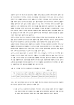 [경상학]우리나라 에너지 가격구조 및 가격 결정-8