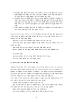 [경상학]우리나라 에너지 가격구조 및 가격 결정-9
