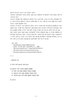 [경상학]우리나라 에너지 가격구조 및 가격 결정-12