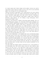 [경상학]우리나라의 해외직접투자-3