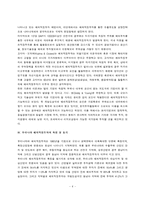 [경상학]우리나라의 해외직접투자-4
