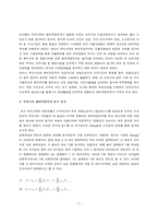 [경상학]우리나라의 해외직접투자-7