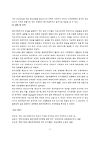 [경상학]우리나라의 해외직접투자-9