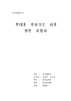 [언어]변신과 이방인의 비교-5