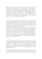 [기타]형벌제도의 변천과 사회-3