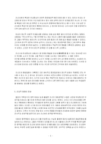 [기타]형벌제도의 변천과 사회-5