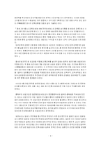 [기타]형벌제도의 변천과 사회-8