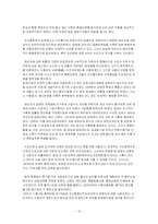 [기타]형벌제도의 변천과 사회-10