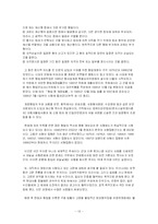 [기타]형벌제도의 변천과 사회-13