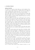 [기타]우리 삶의 일부가 된 백화점-1