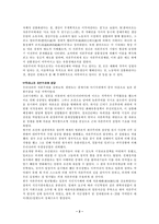 [기타]우리 삶의 일부가 된 백화점-2