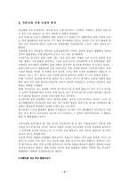 [기타]우리 삶의 일부가 된 백화점-3
