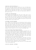 [기타]우리 삶의 일부가 된 백화점-4