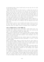 [기타]우리 삶의 일부가 된 백화점-6