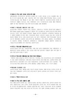 [기타]우리 삶의 일부가 된 백화점-8