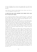 [기타]우리 삶의 일부가 된 백화점-9