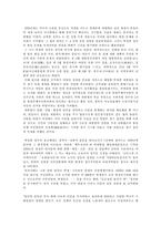 [역사]김재규에 대하여-3