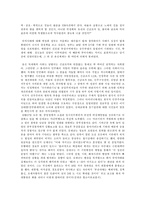 [역사]김재규에 대하여-4