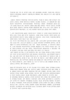 [역사]김재규에 대하여-5