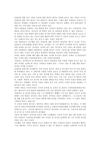 [역사]김재규에 대하여-6