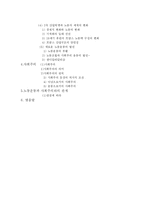 [기타]노동운동과 사회주의-2