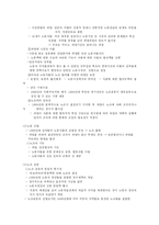 [기타]노동운동과 사회주의-6