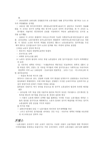 [기타]노동운동과 사회주의-8