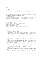 [기타]노동운동과 사회주의-9