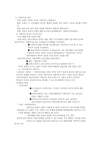 [기타]노동운동과 사회주의-13