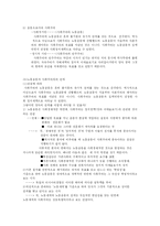 [기타]노동운동과 사회주의-14