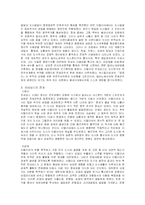 [서양사]르네상스와 종교개혁, 그리고 탈 기독교화-3