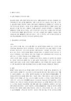 [서양사]르네상스와 종교개혁, 그리고 탈 기독교화-6