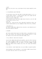 [서양사]르네상스와 종교개혁, 그리고 탈 기독교화-8