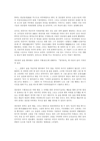 [기타]장승업에 대해서-4